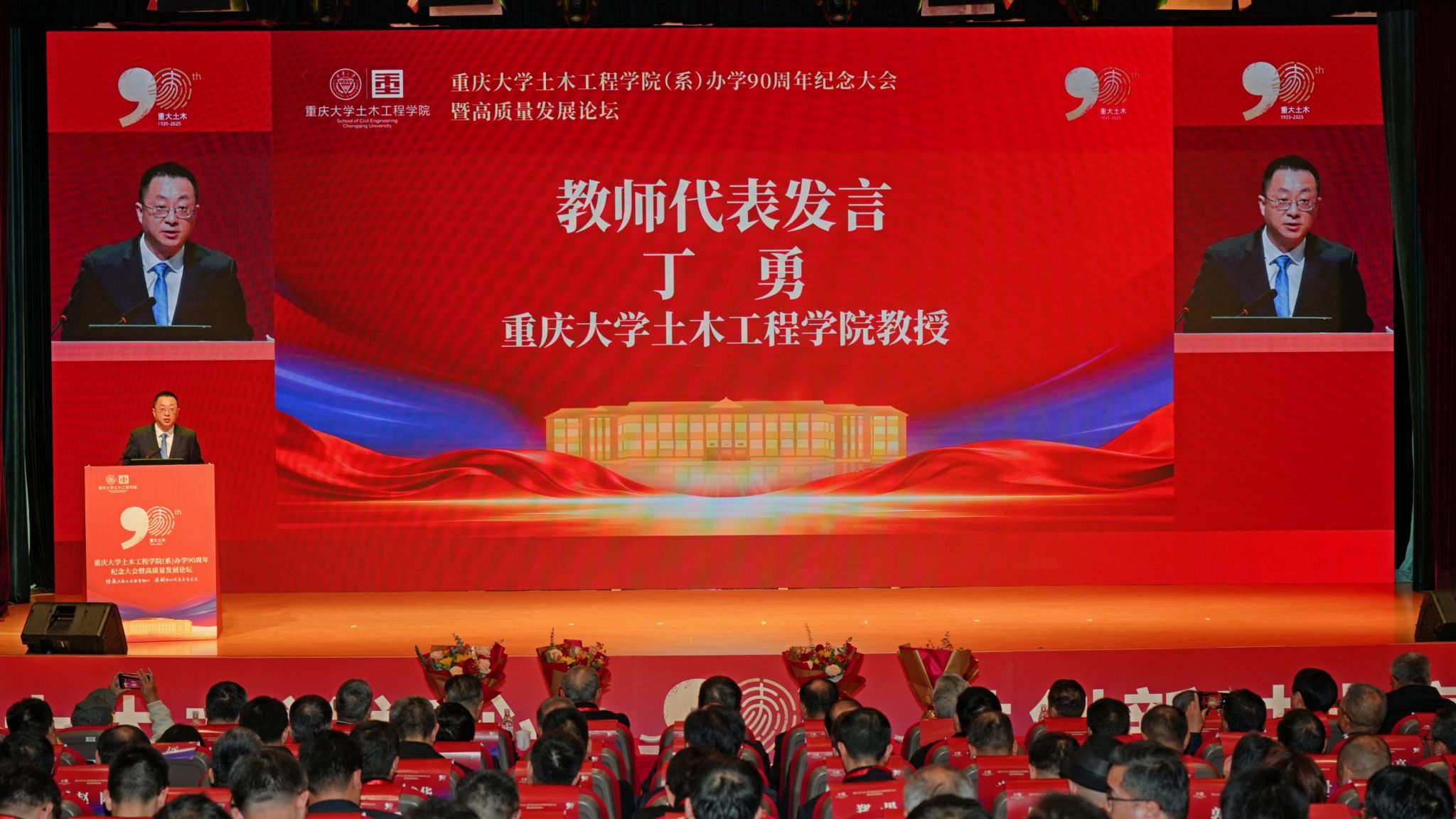 1766491540741923.jpg 教師代表發(fā)言.JPG