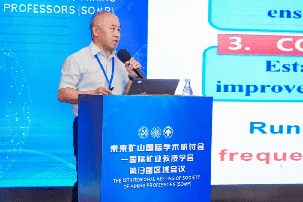 8.楊鵬 作大會(huì)特邀報(bào)告.png