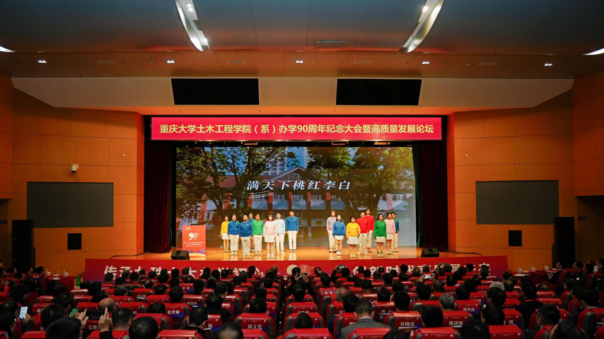 1766491054891568.jpg 演唱大會(huì)主題曲《土木薪火》1.JPG