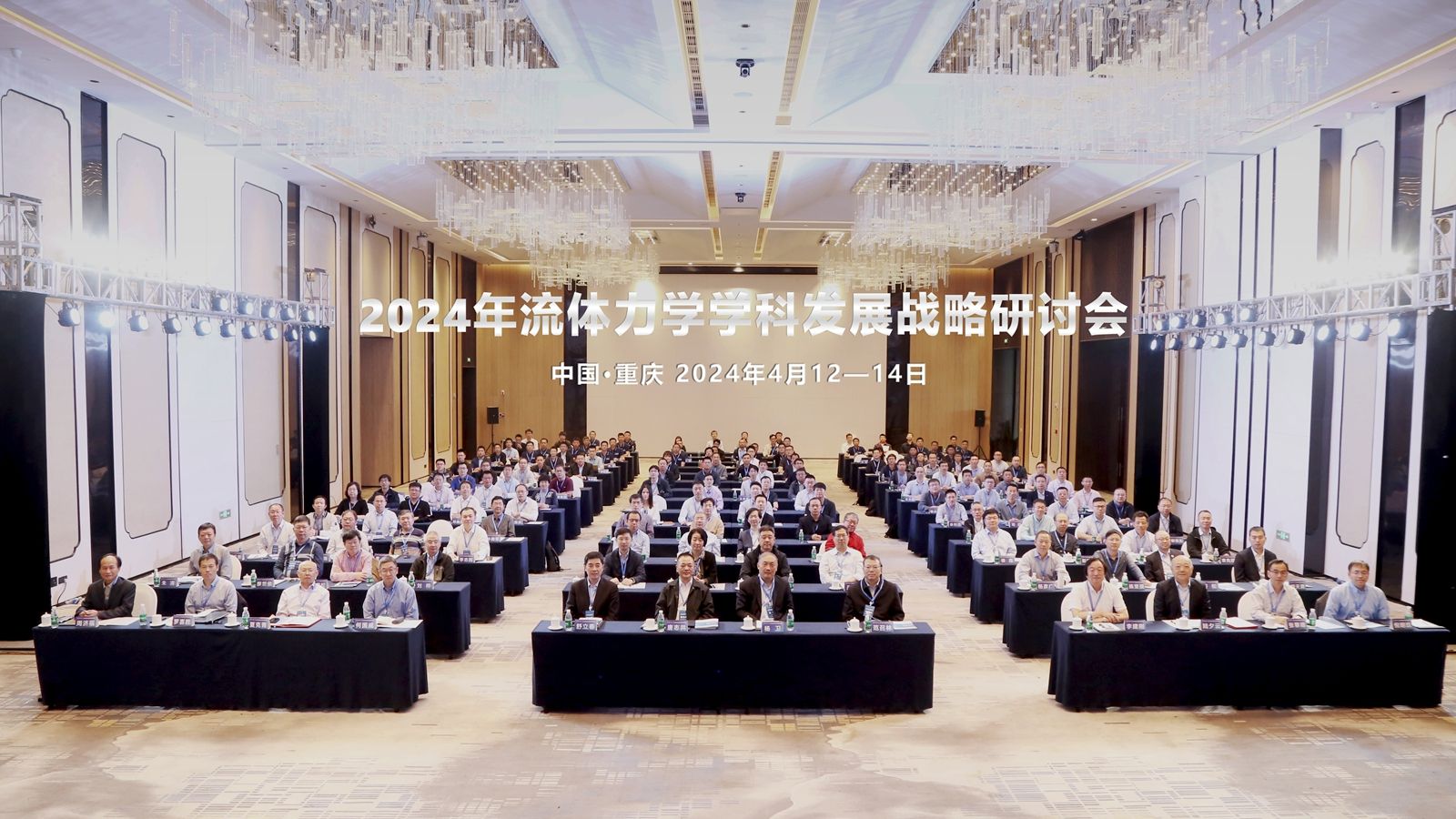 1713267414159866.jpg 大會(huì)合影_副本.jpg