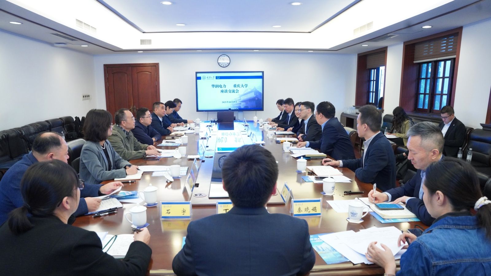 20251029-圖片1-華潤電力座談會(huì).jpg